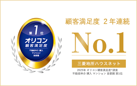 オリコン顧客満足度調査｜ザ・パークハウス戸越公園タワー