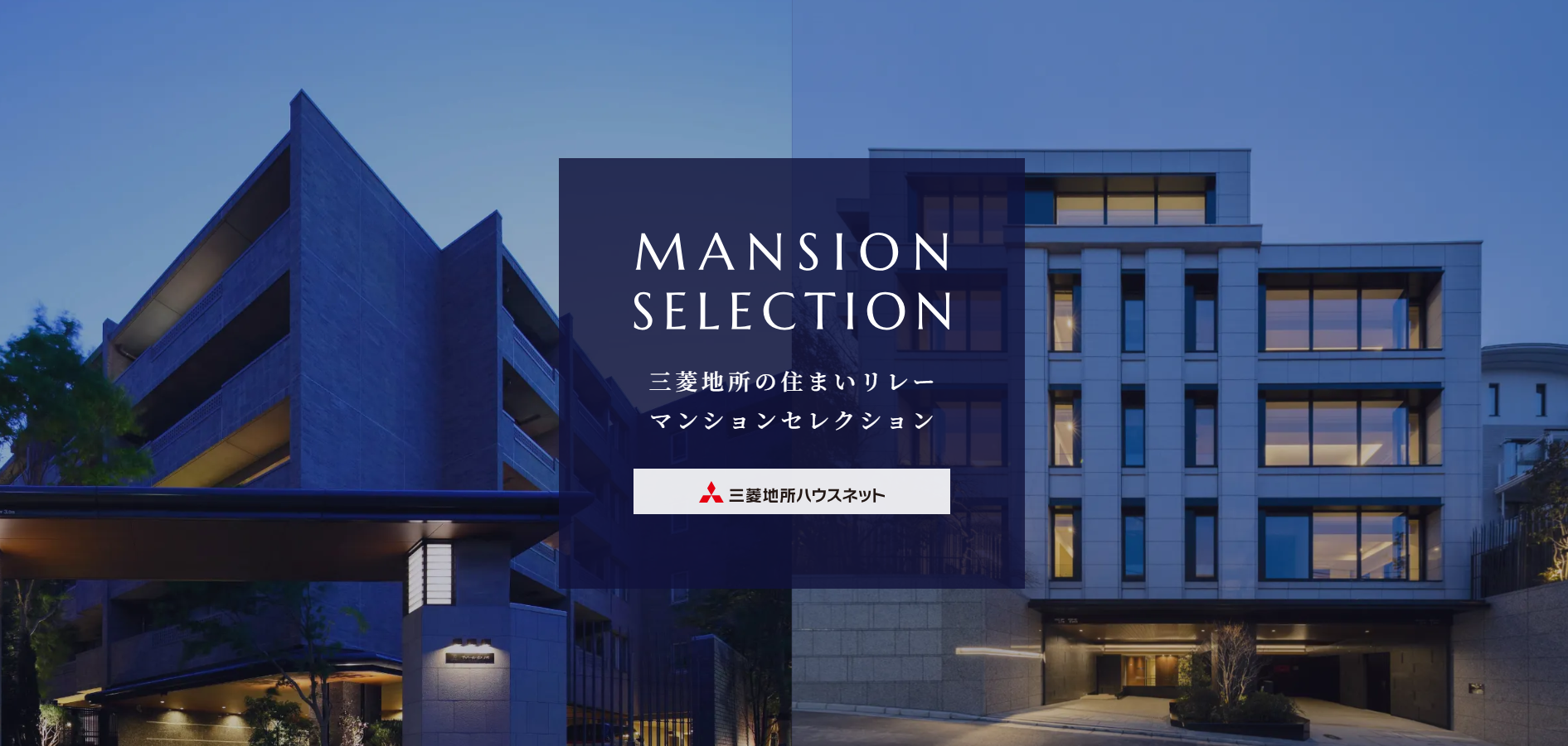 マンションセレクション｜ザ・パークハウス戸越公園タワー