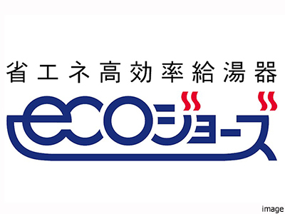 エコジョーズ｜ザ・パークハウス戸越公園タワー