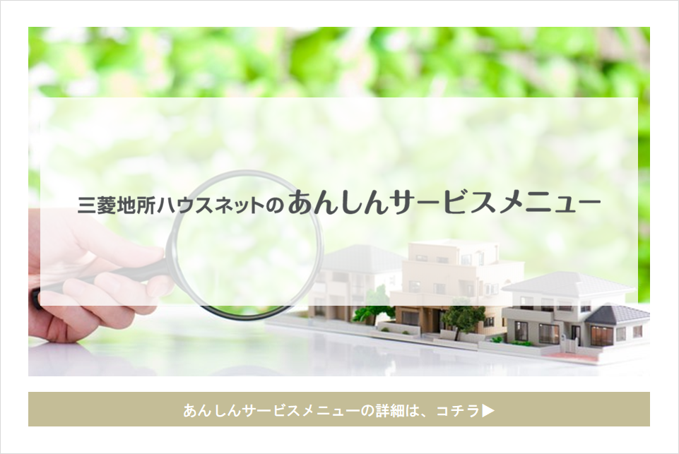 あんしんサービスメニュー｜ザ・パークハウス戸越公園タワー